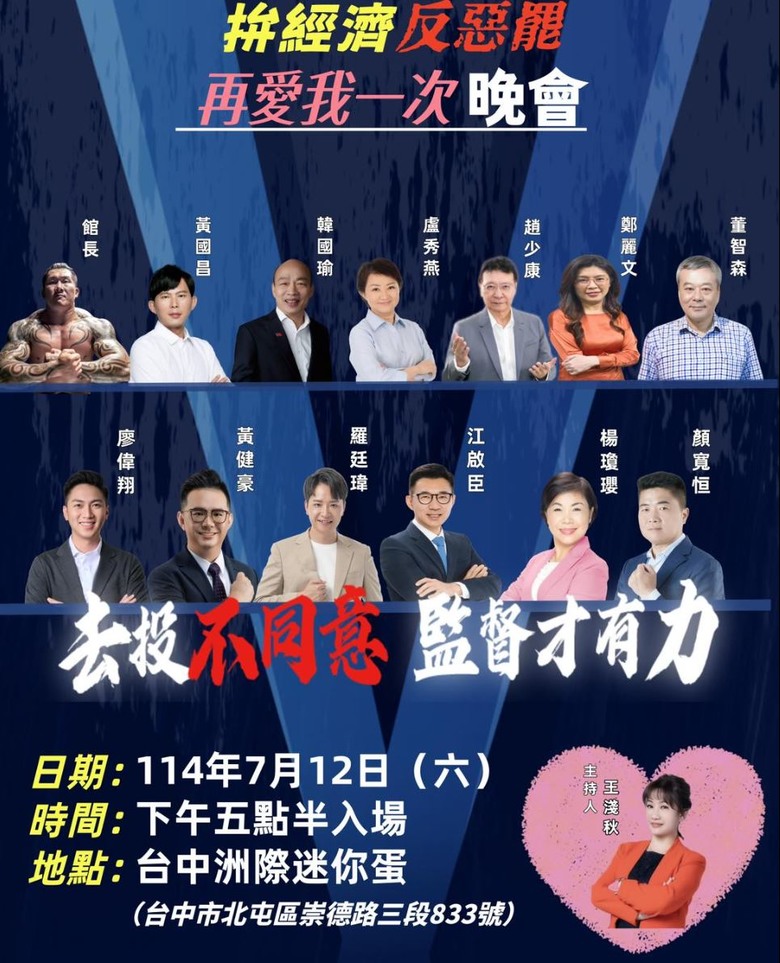 7/12 7/13 反惡罷