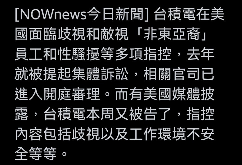 希望台積電能改變美國勞工