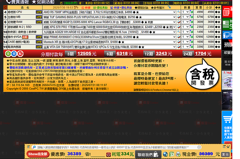 35K 電腦菜單 自組