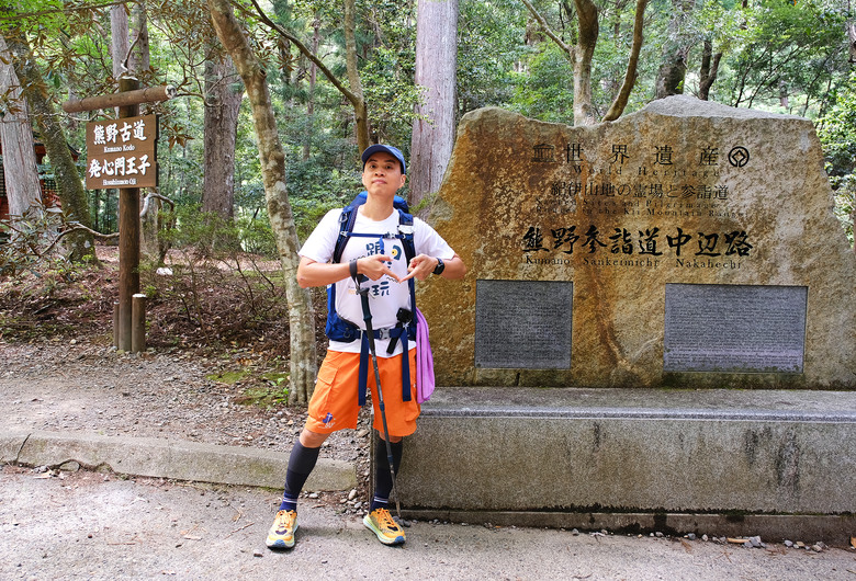 【熊野古道 Kumano Kodo】唯二的世界文化遺產朝聖之路 |中邊路38公里徒步之行