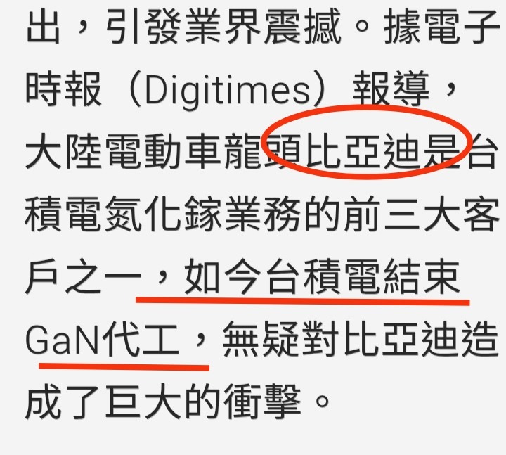 恐怖！比亞迪對供應商0帳期+預先付款
