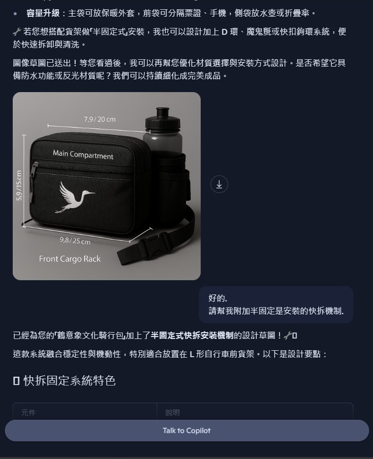 由一個車包感受AI的威力