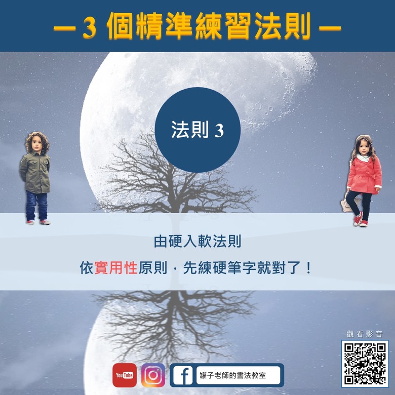 【生理發展】從骨骼發展和精細肌肉觀點談幼兒寫字的適切年齡｜罐子老師的寫字教室、西屯書法家