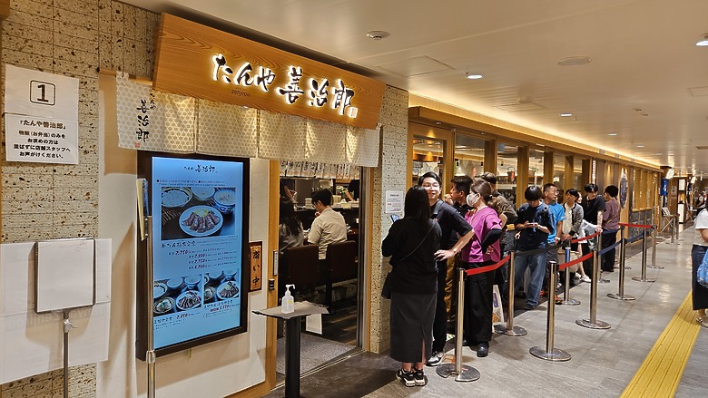 牛舌、毛豆與海岸之仙台之旅