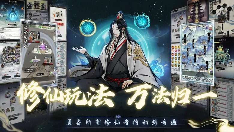 《仙界幻世錄》水墨放置修仙養成遊戲 探尋鴻蒙世界 體驗完整的修仙生活 | 禮包碼、開局福利：直升VIP12、送萬連抽、戰鬥四倍速、專屬時裝 | 雙修、仙盟、組隊副本 強社交玩法 道友修仙之路不孤單