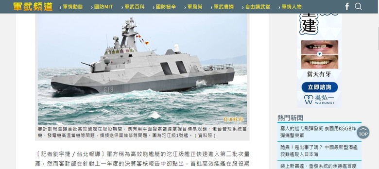 首批沱江級艦遭爆平面雷達易脫鎖、系統易當機... 毛病恐影響戰力