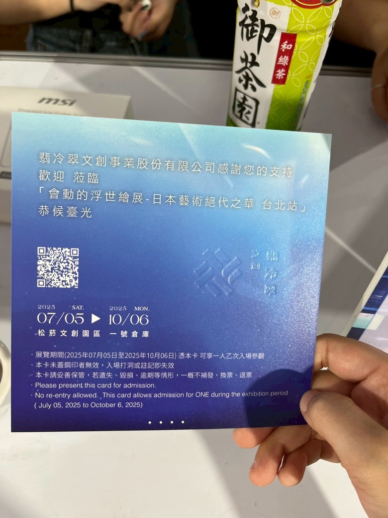 初摸AMG與浮世繪 三創龍魂城體驗