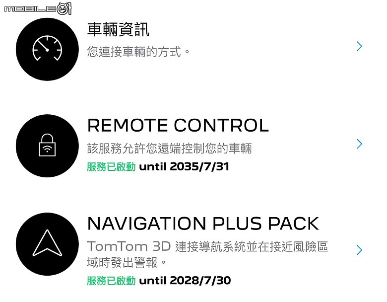開箱 Peugeot 3008 P2 Hybrid GT Cielo