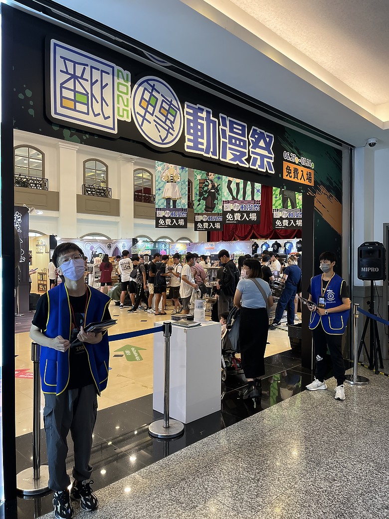【分享】2025台中翻轉動漫祭｜玩具動漫迷朝聖之地