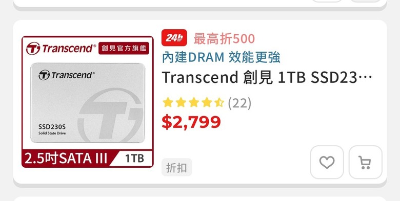 更換舊電腦硬碟 請教近期DRAM值得不值得