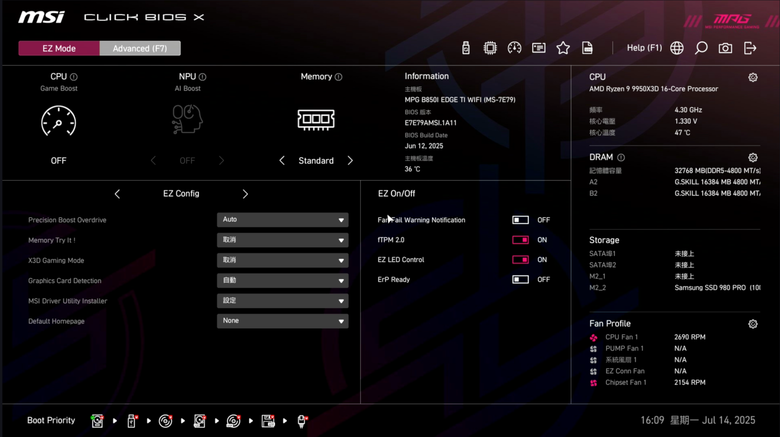 點我看大圖 微星 MPG B850I EDGE TI WIFI 主機板開箱實測 在迷你尺寸內具備實用強悍性能