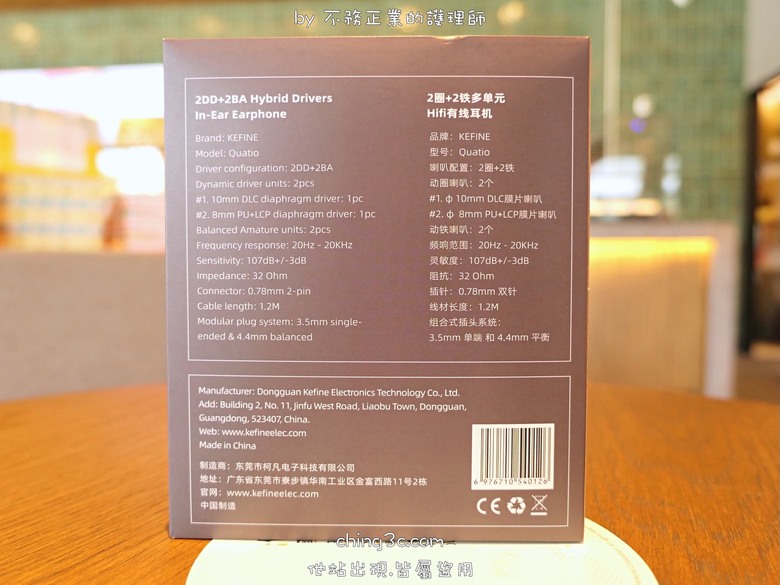 KEFINE 柯凡 Quatio 入耳式耳機：四單體圈鐵架構,可換濾音管、可換端子｜低調不失質感且配件超齊全！