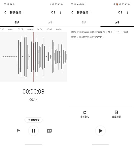 vivo X200 FE體驗|人像規格點滿的「輕」旗艦!