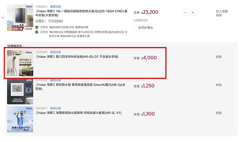 【魔力四享SPA淋浴組開箱】都用恆溫熱水器了，花灑該選恆溫還是非恆溫呢？