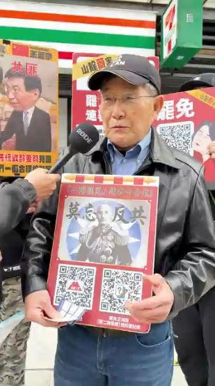 嗆!王鴻薇看板旁 罷團掛「入黨60年老黨員挺罷免」看板:下架親共立委,「捍衛民主自由下架紅色內應,守護幸福家園 人人都有責任」還署名知青部黨員黃燈煌