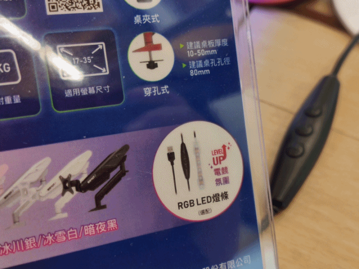 【WaveSplitter威世波 WAVEST鋁合金氣壓支架】~讓你家螢幕愛怎麼擺就怎麼擺,RGB燈光秀更提升您的電競風~