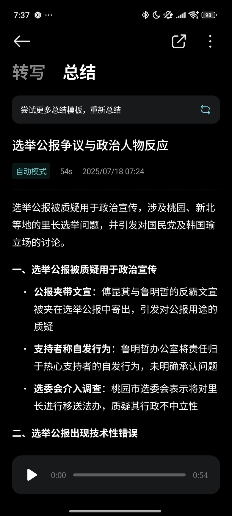 2025智能眼鏡頂尖對決 - 小米AI眼鏡開箱 feat. with Ray-ban Meta智能眼鏡