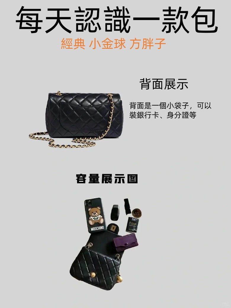 st朵朵 每天帶你解鎖不一樣的穿搭風格 香奈兒小金球方胖子 包包