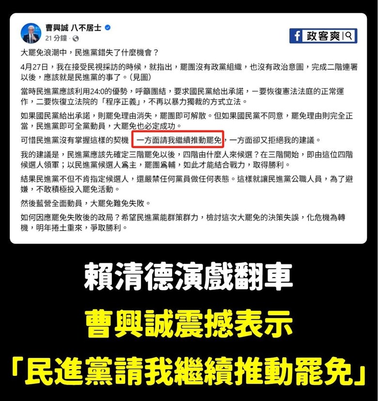 原來就是民進黨找曹興誠推動罷免的，民進黨還在那裡裝.......噁心