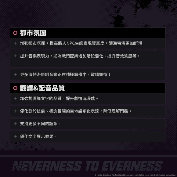 異環二測之後的優化重點