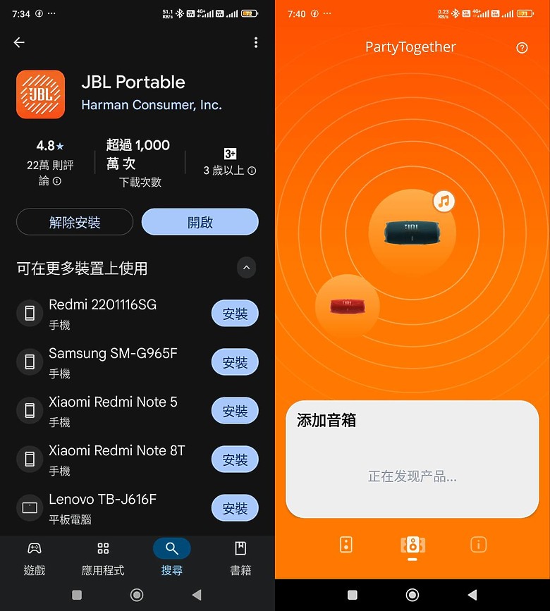<< 你有多"9"沒聽好聲音了? >> JBL Charge 6 藍芽喇叭體驗分享