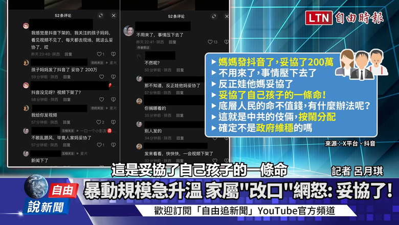 中國近年最大規模抗爭！》民眾抄傢伙狠K鎮暴警畫面曝光