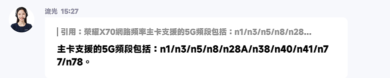 點我看大圖 我買了榮耀X70,8300MAH的手機,這只要7千多元?!!!