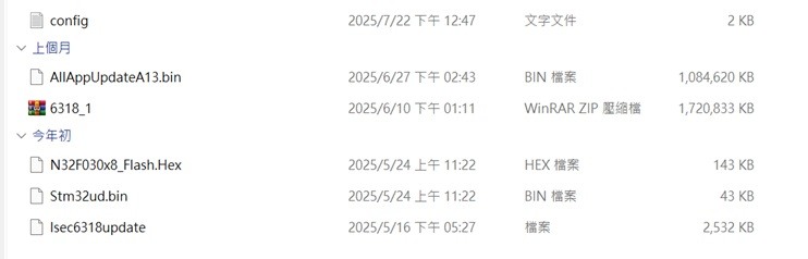 方易通7870海外公版2000 x1200韌體2025_06_27(MCU、System、APP)