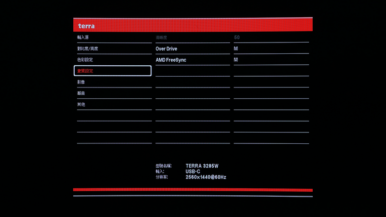 平價 2K 解析度 180Hz 曲面螢幕 terra 3285W HA，支架意外地出色