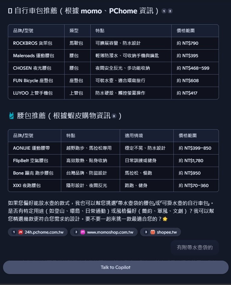 由一個車包感受AI的威力