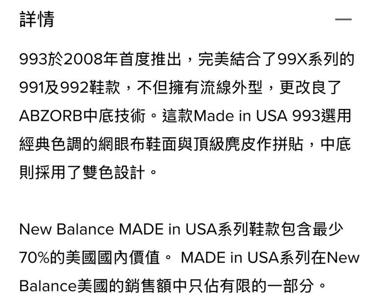 New Balance MR993GL 開箱文
