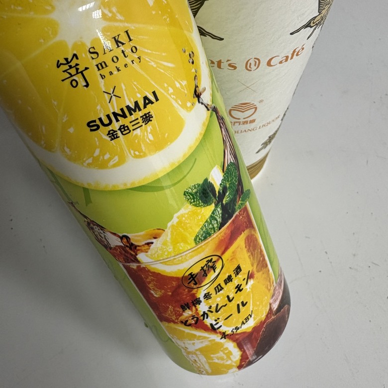 嵜本x金色三麥 鮮檸冬瓜啤酒