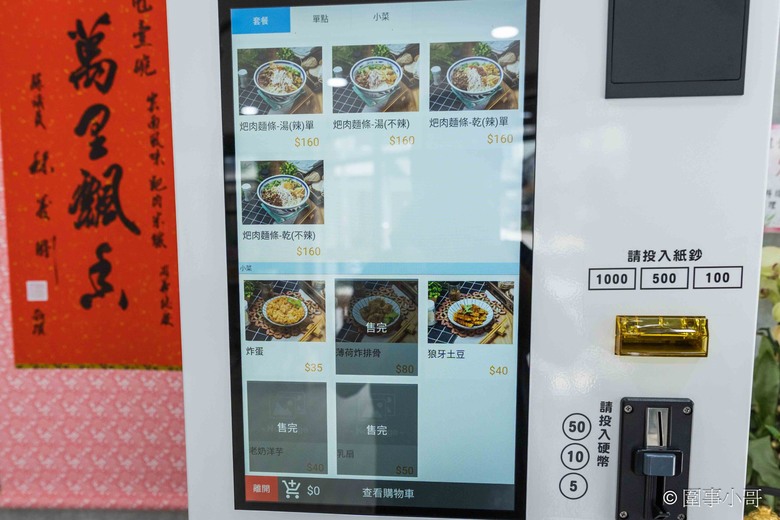 宜蘭羅東美食推薦-甩壹碗雲南米線專賣店，十幾種佐料任你加，老闆記憶裡的雲南米線就要這樣吃才好吃！！！