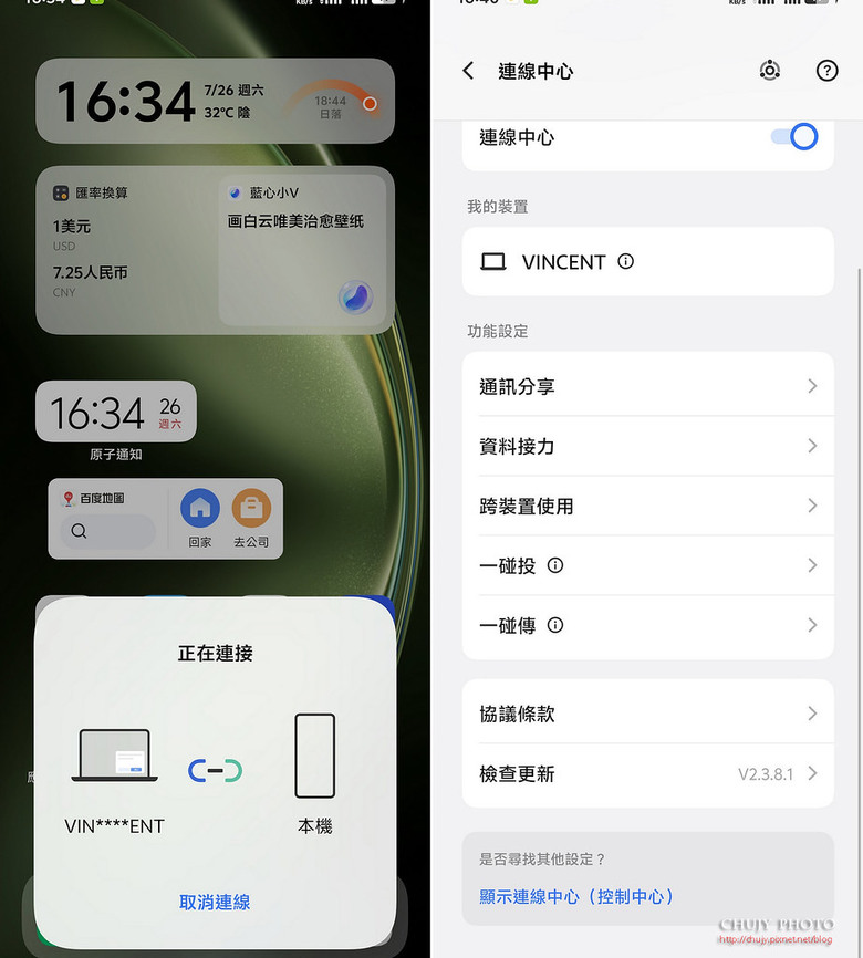 (chujy) vivo X Fold5 開箱體驗:輕薄大螢幕摺疊旗艦的全方位進化