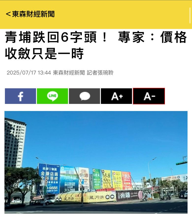 買氣冷！青埔跌回6字頭，桃園市區重返7字頭
