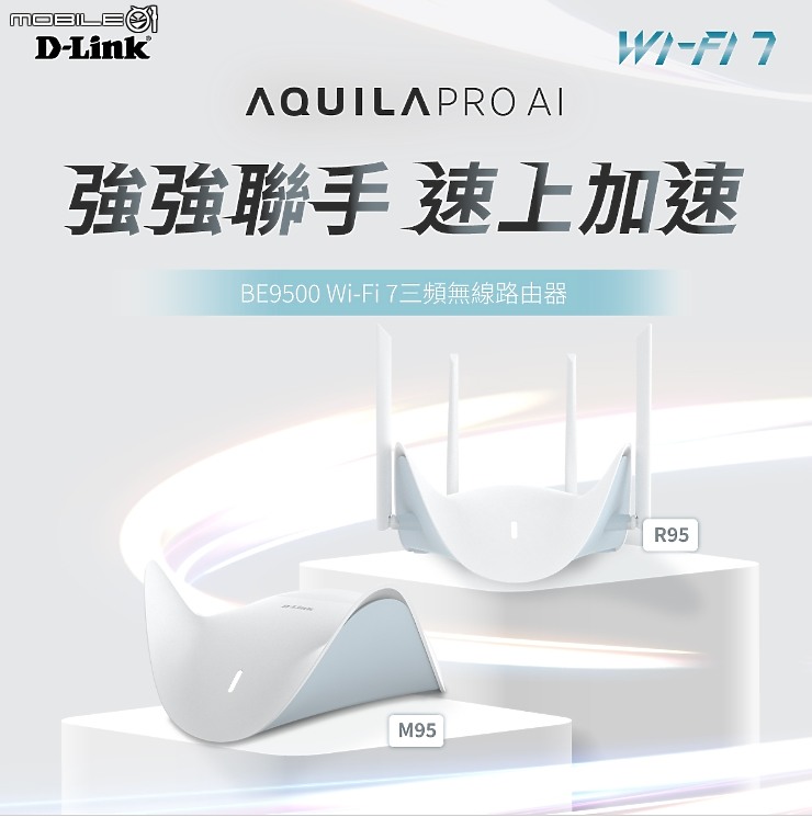 點我看大圖 全新7世代來臨 D-Link Wi-Fi 7 玩家體驗會活動分享