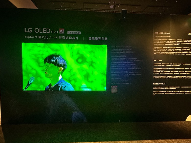 【小惡魔專屬體驗】超越視界!LG 2025 極致美學電視體驗會