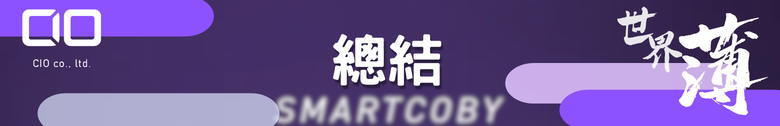 點我看大圖 【開箱測試】CIO SMARTCOBY Pro SLIM 10000mah行動電源 日本的行動電源有比較好嗎?