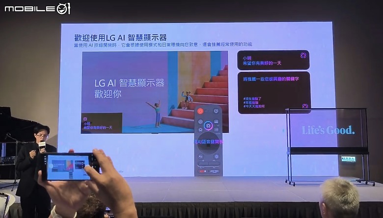 【 體驗會實況 】LG 以透明面板 「SINGNATURE OLED T」旗艦機種領軍，展現顯示器產品未來的嶄新風貌！