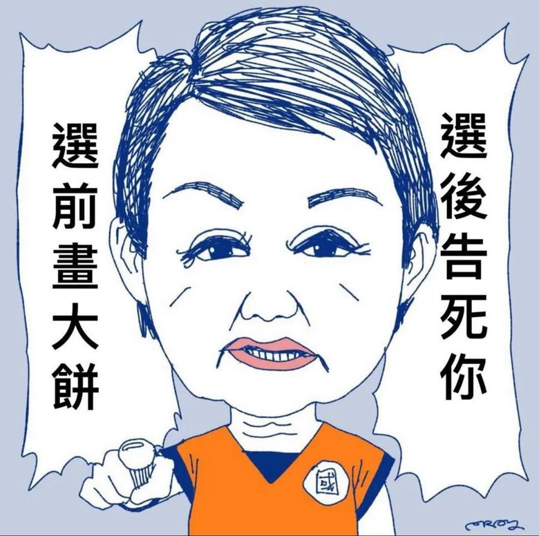 還稅於民發現金?地方不跟進? 普發四萬是哏圖?盧媽不認帳?