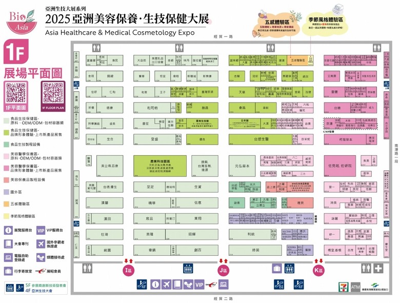 7/24-7/27全台最大2025年美容保健展