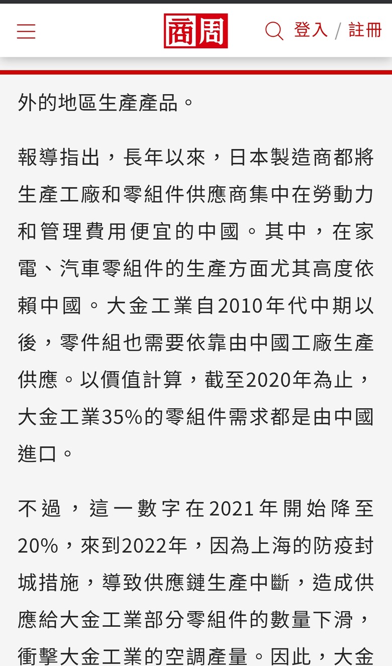 台灣市售除濕機,冷氣生產廠及貼牌廠產地整理