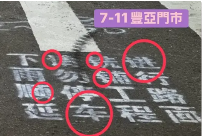桃園市民進黨議員黃瓊慧問候交通部~行政院哪國人?
