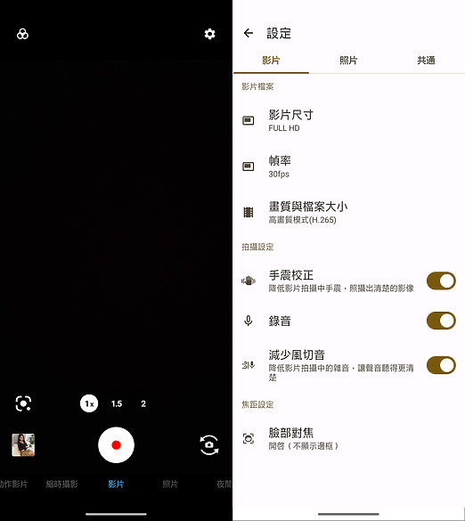 SHARP AQUOS wish5體驗｜大電量與安全救護的平價之選