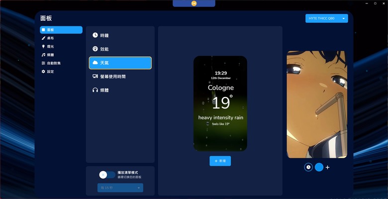 Y70的最佳厚片拍檔，HYTE Q80 極厚360水冷