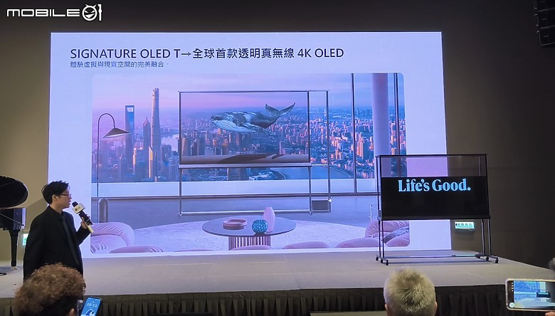 【 體驗會實況 】LG 以透明面板 「SINGNATURE OLED T」旗艦機種領軍，展現顯示器產品未來的嶄新風貌！