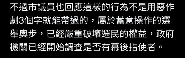 未收到投票通知單？女潛大樓丟棄 將查幕後指使者