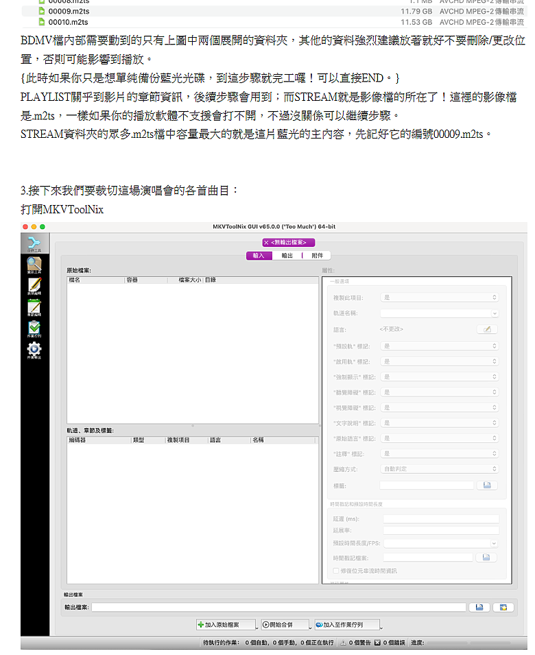 想要擷取藍光演唱會卡關