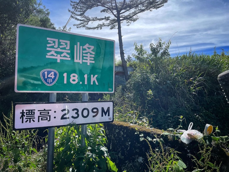 時隔十五年系列~再次挑戰單車上武嶺