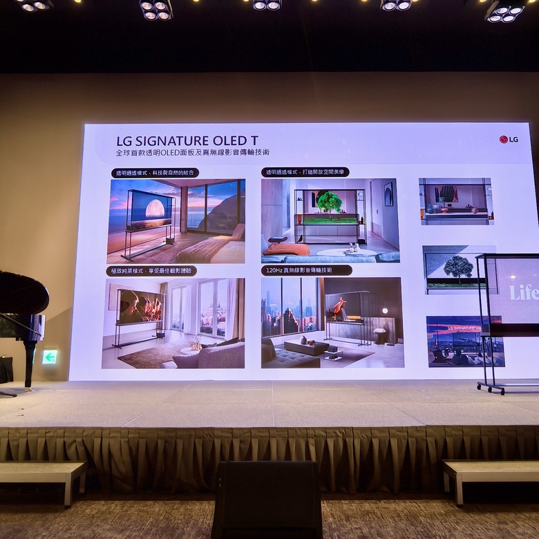 【LG 2025 極致美學電視體驗會】未來就是現在 ! LG透明電視太狂了，這些黑科技讓我看傻眼 !